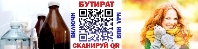 Бутират жидкий экстази  Старица 