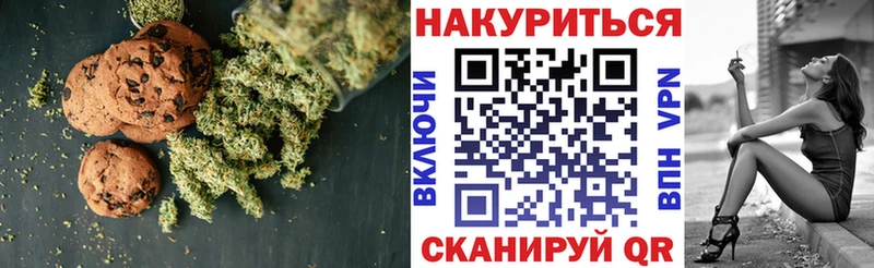 Cannafood марихуана Старица