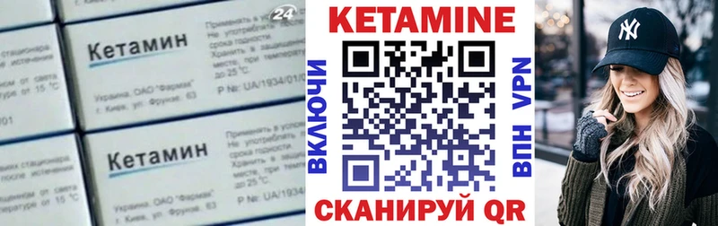 КЕТАМИН VHQ  закладки  Старица 
