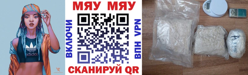 что такое наркотик  Старица  Меф мяу мяу 